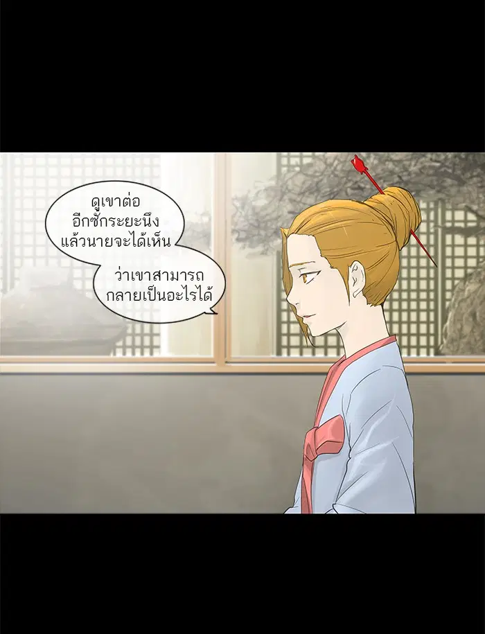 Tower of God ตอนที่ 116 หน้า 40
