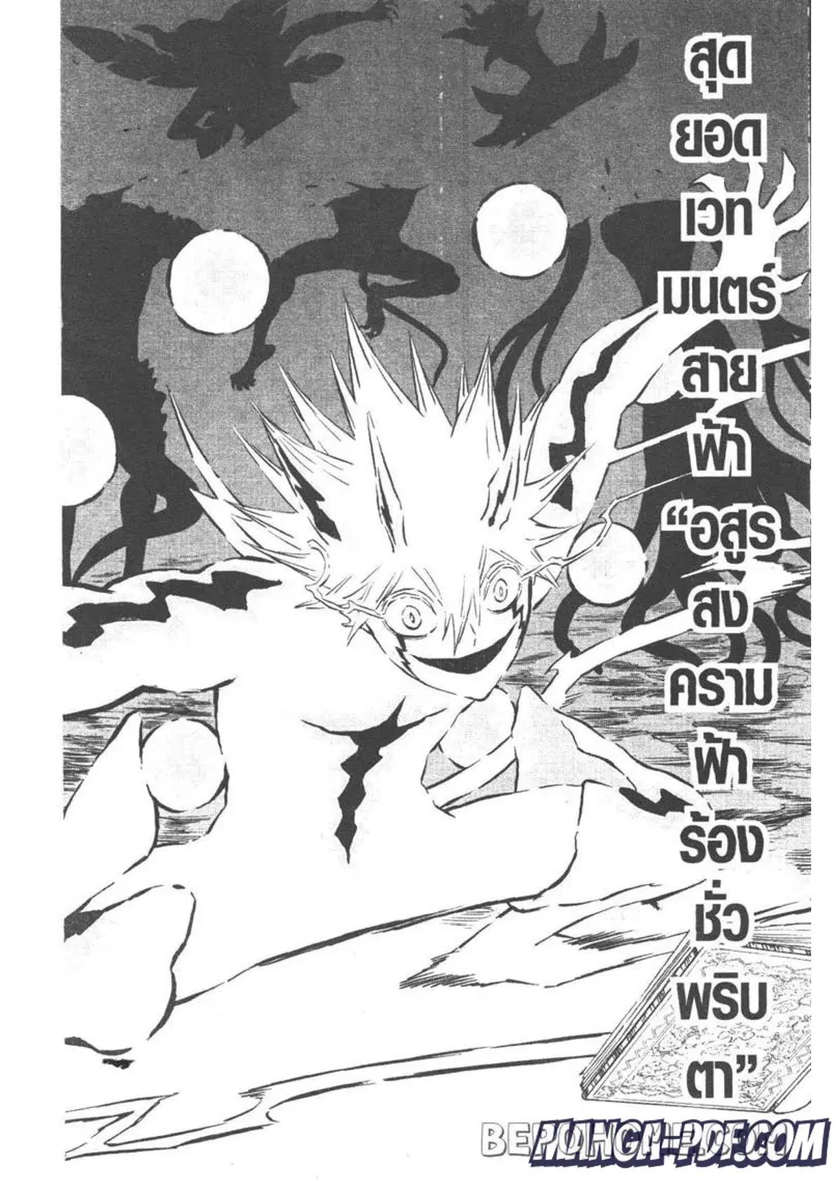 Black Clover ตอนที่ 284 หน้า 12