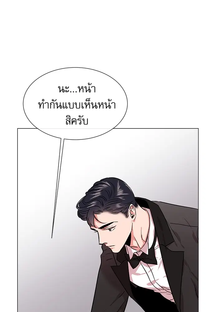 Red Candy – ปฏิบัติการชิงหัวใจ ตอนที่ 78 หน้า 54
