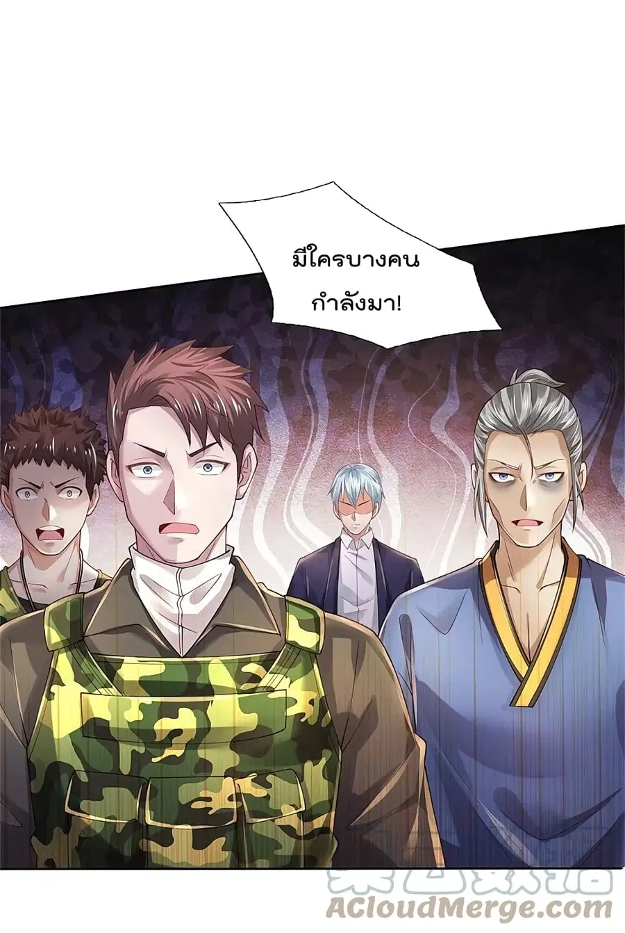 I’m the Great Immortal ตอนที่ 362 หน้า 31