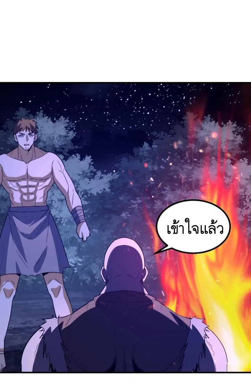 The First Order ตอนที่ 450 หน้า 8