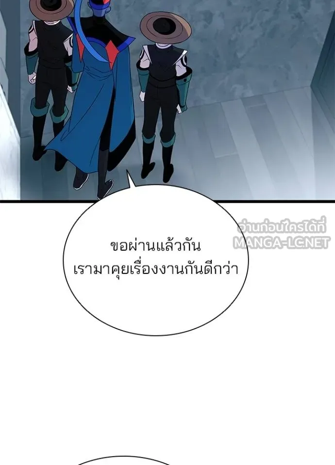 Villain to Kill ตอนที่ 172 หน้า 8