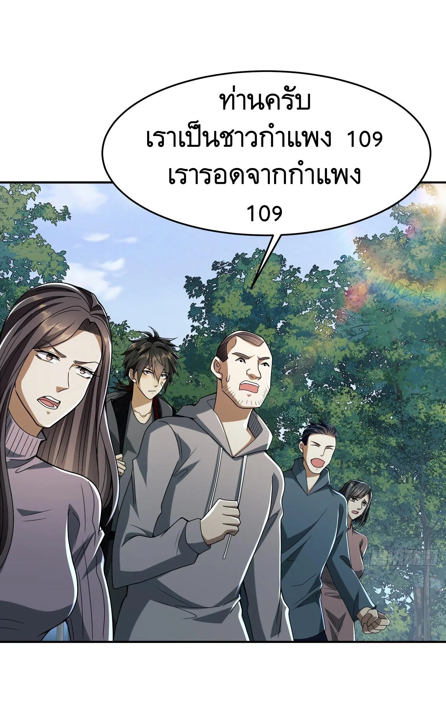 The First Order ตอนที่ 97 หน้า 50