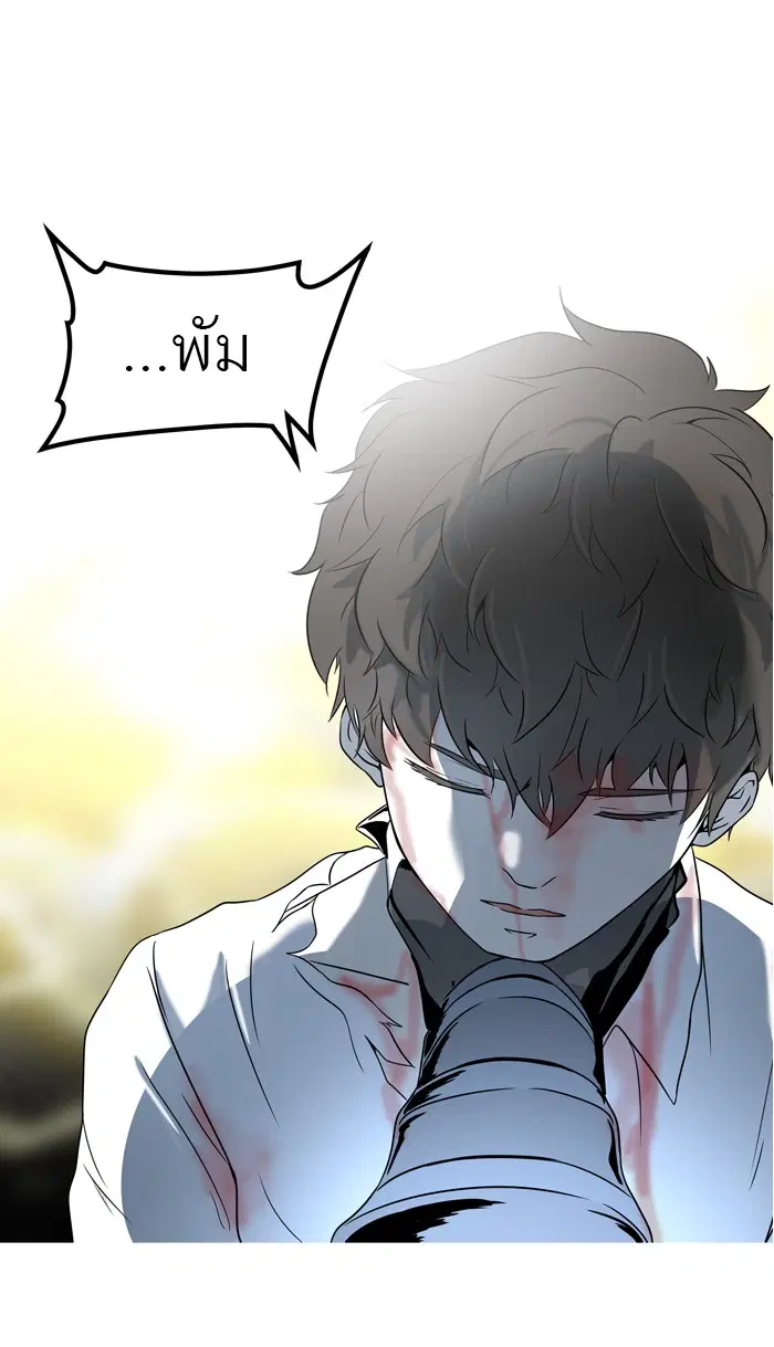Tower of God ตอนที่ 386 หน้า 94