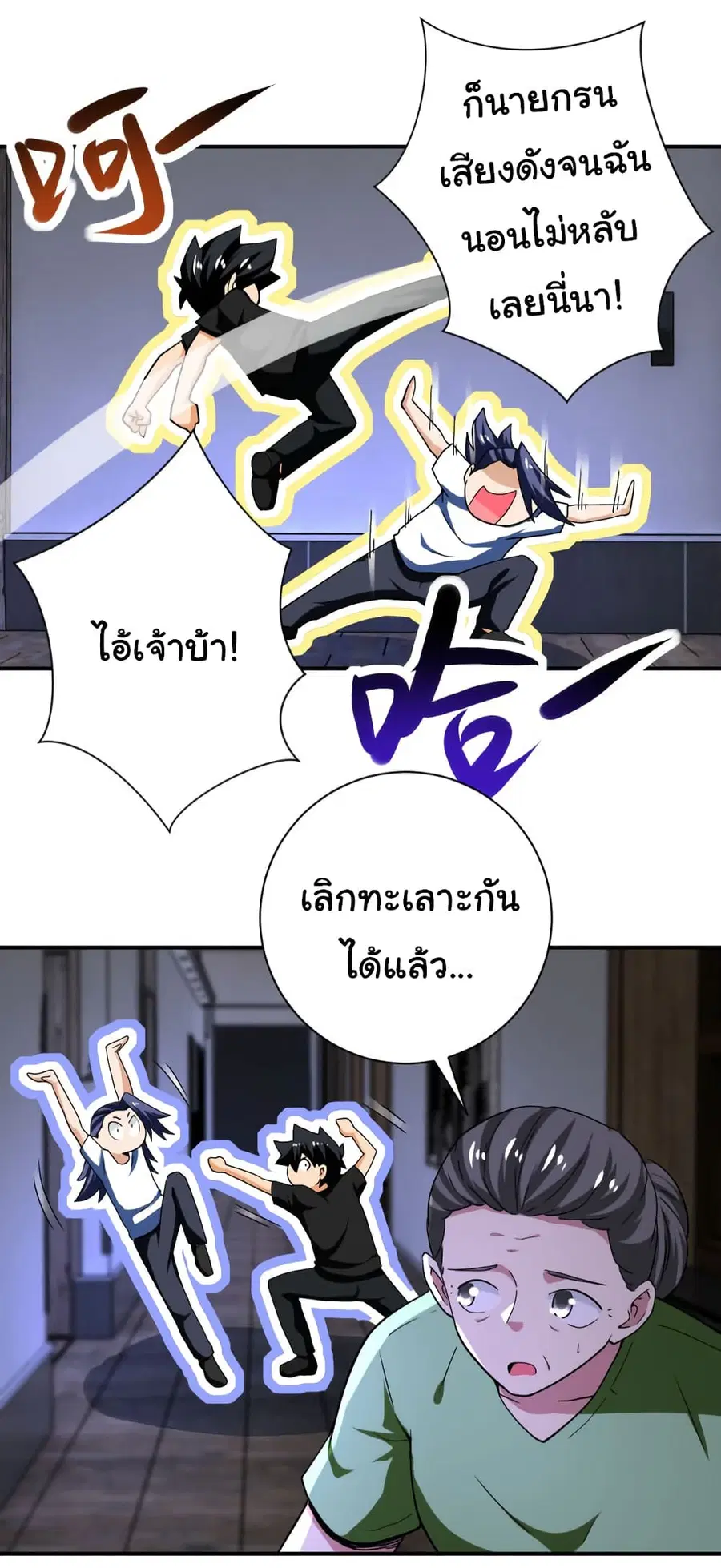 Apocalyptic Super System ตอนที่ 414 หน้า 23