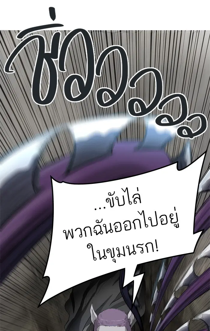Tower of God ตอนที่ 430 หน้า 115