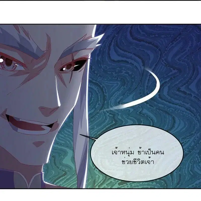 Peerless Battle Spirit ตอนที่ 544 หน้า 36