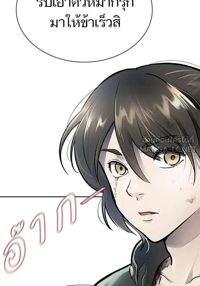 Tower of God ตอนที่ 646 หน้า 255