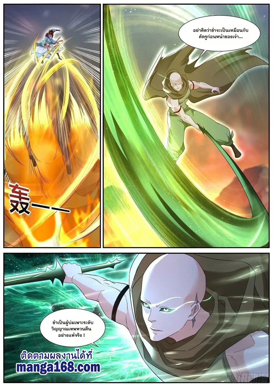 Rebirth Of The Urban Immortal Cultivator ตอนที่ 707 หน้า 10