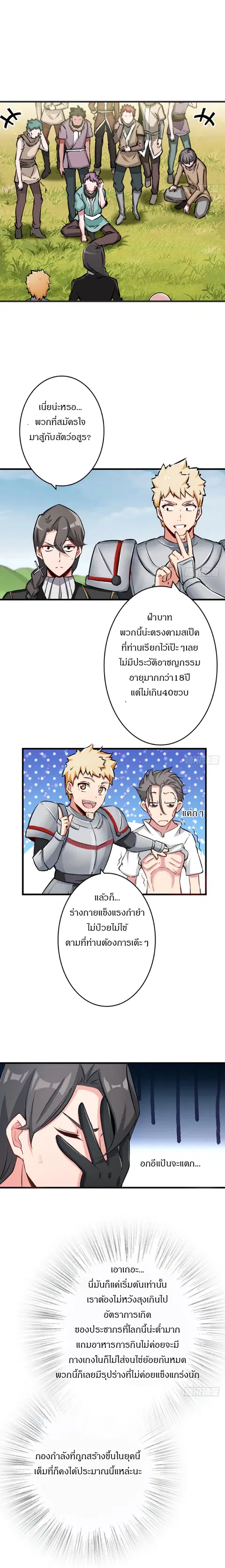 Release That Witch ตอนที่ 21 หน้า 9