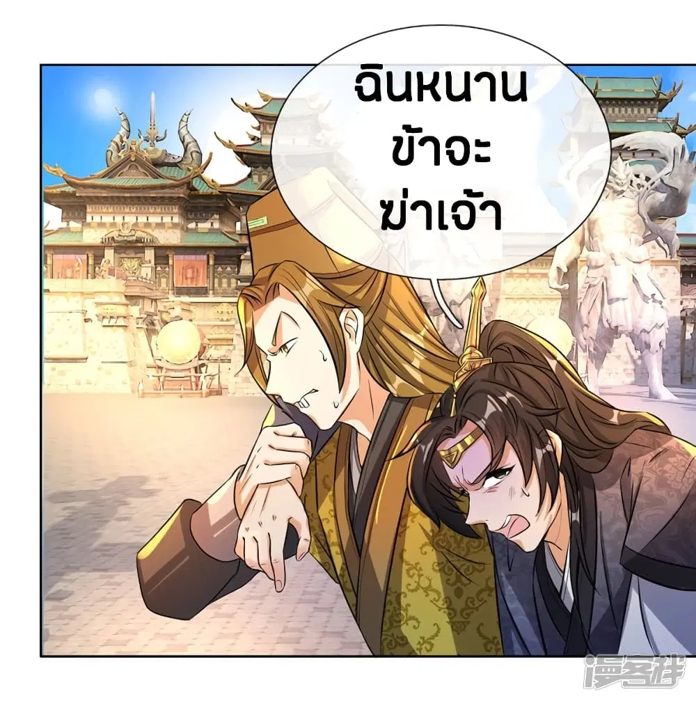 Sky Sword God ตอนที่ 185 หน้า 6
