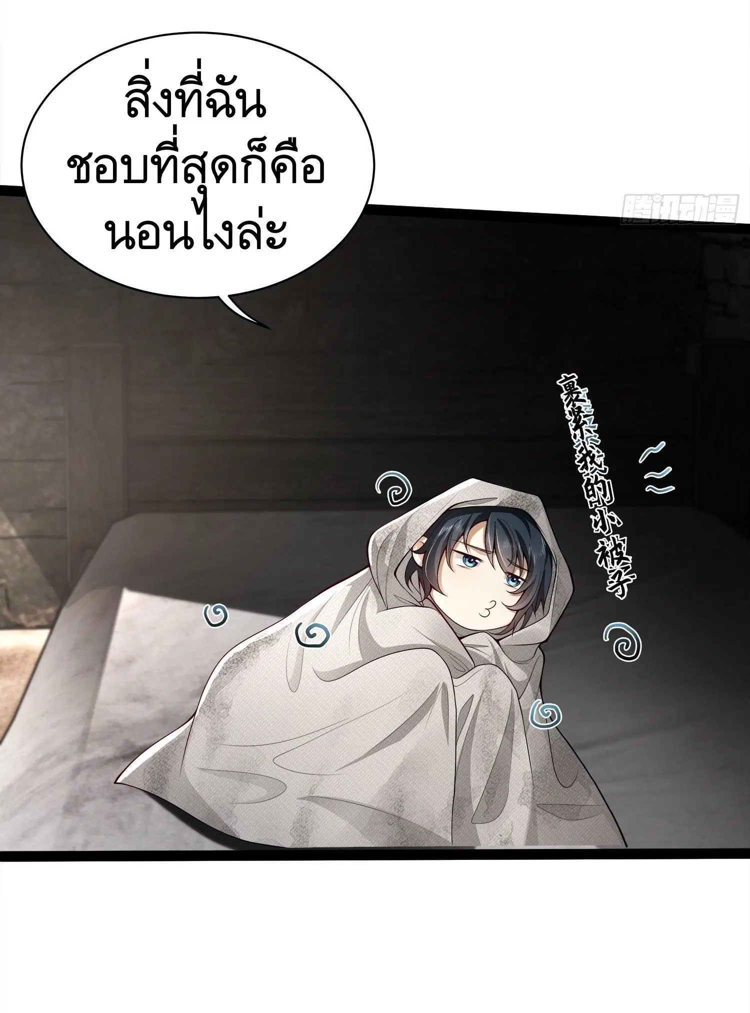 The First Order ตอนที่ 49 หน้า 5