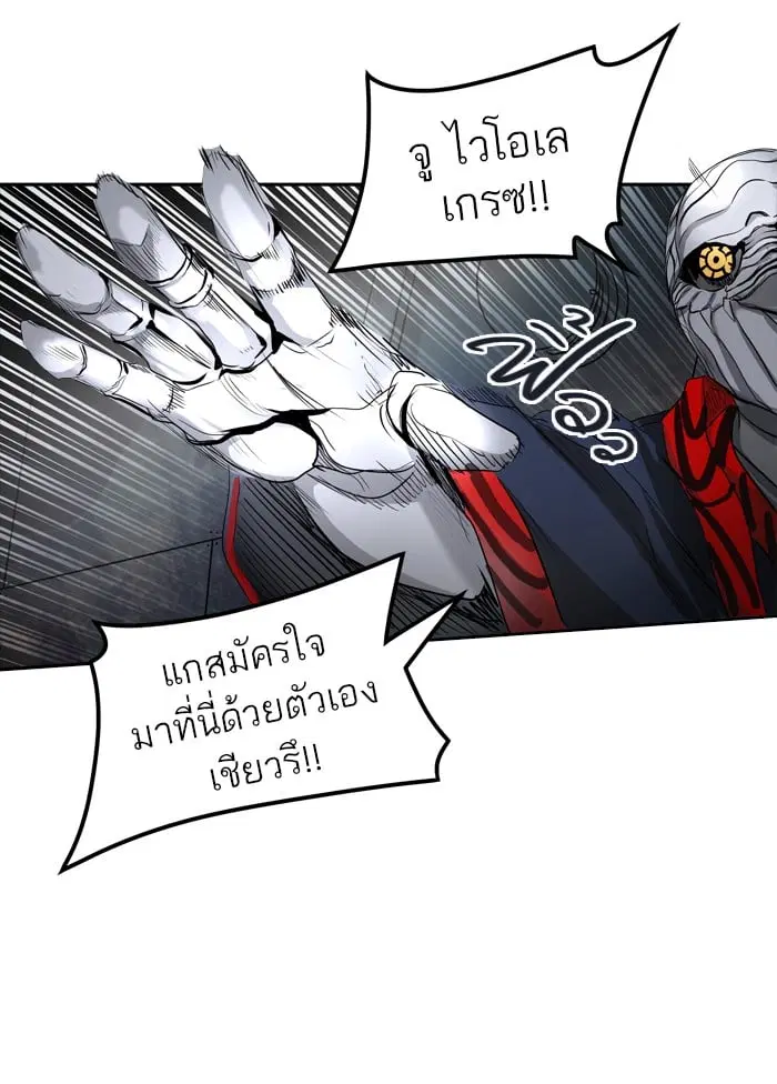 Tower of God ตอนที่ 343 หน้า 105