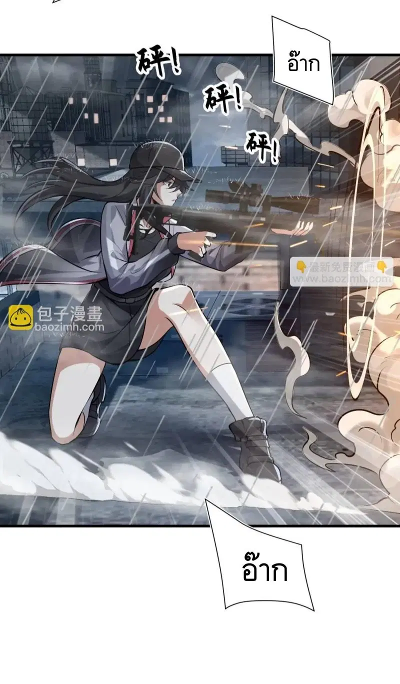 The First Order ตอนที่ 350 หน้า 38