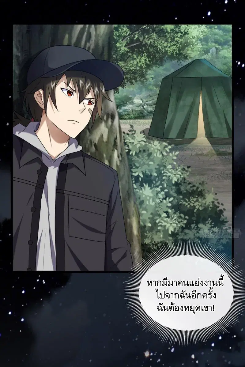 The First Order ตอนที่ 248 หน้า 11