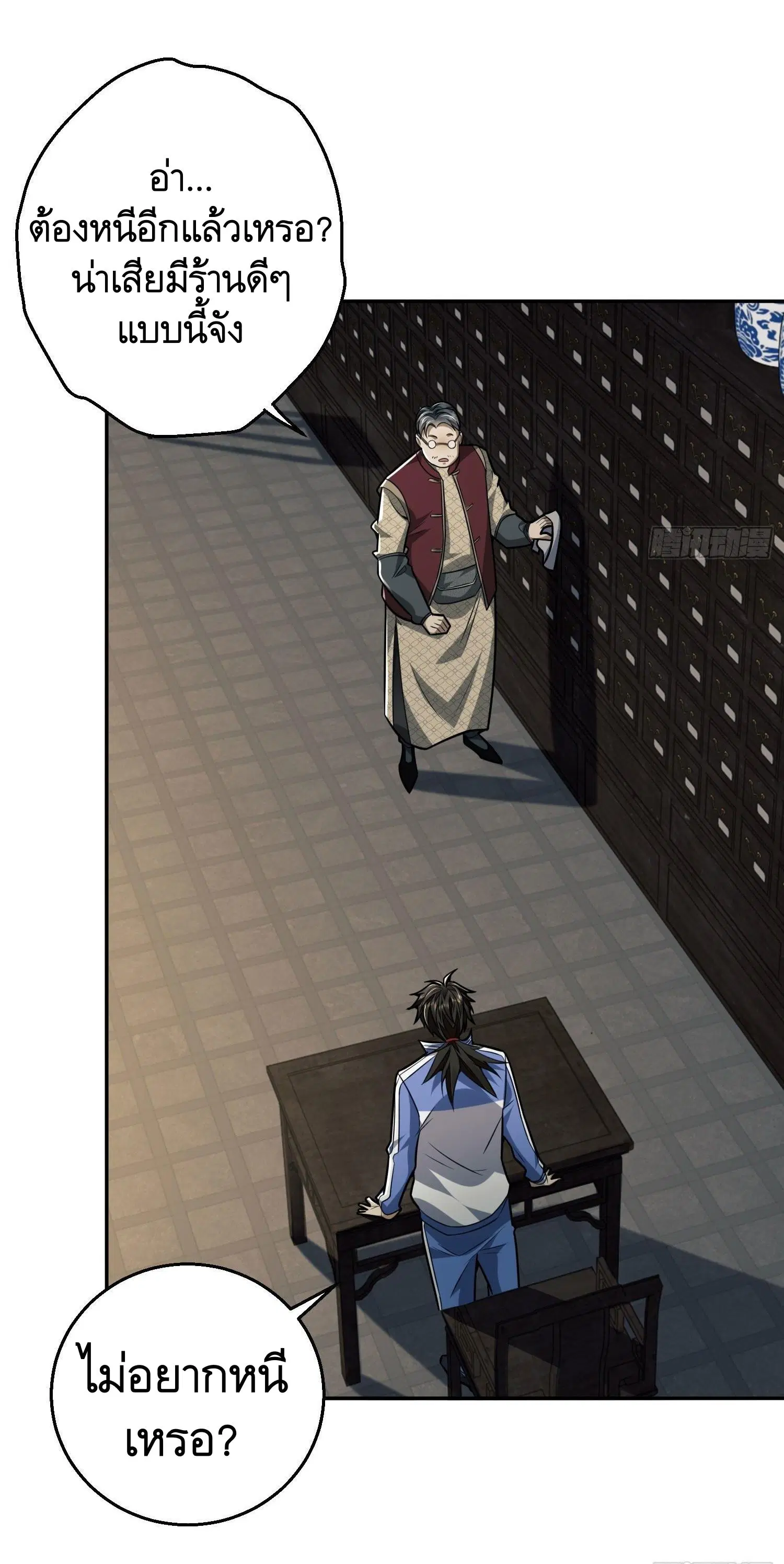 The First Order ตอนที่ 85 หน้า 5