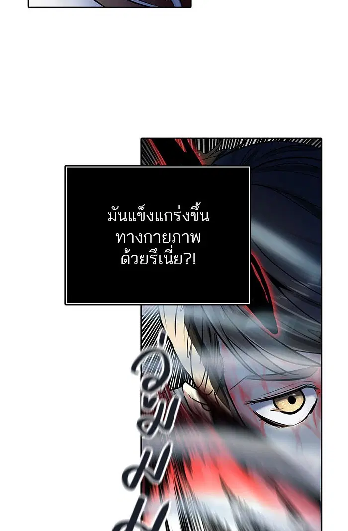 Tower of God ตอนที่ 508 หน้า 81