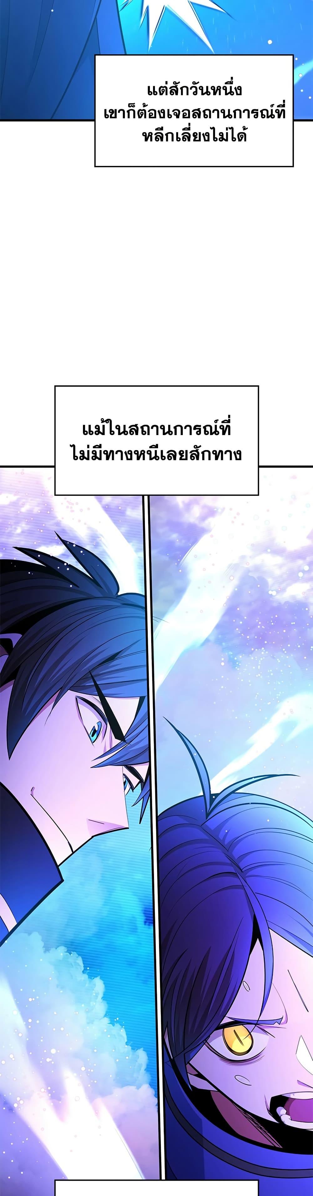 The Tutorial is Too Hard โลกฝึกสอนสุดโหดร้าย ตอนที่ 261 หน้า 30
