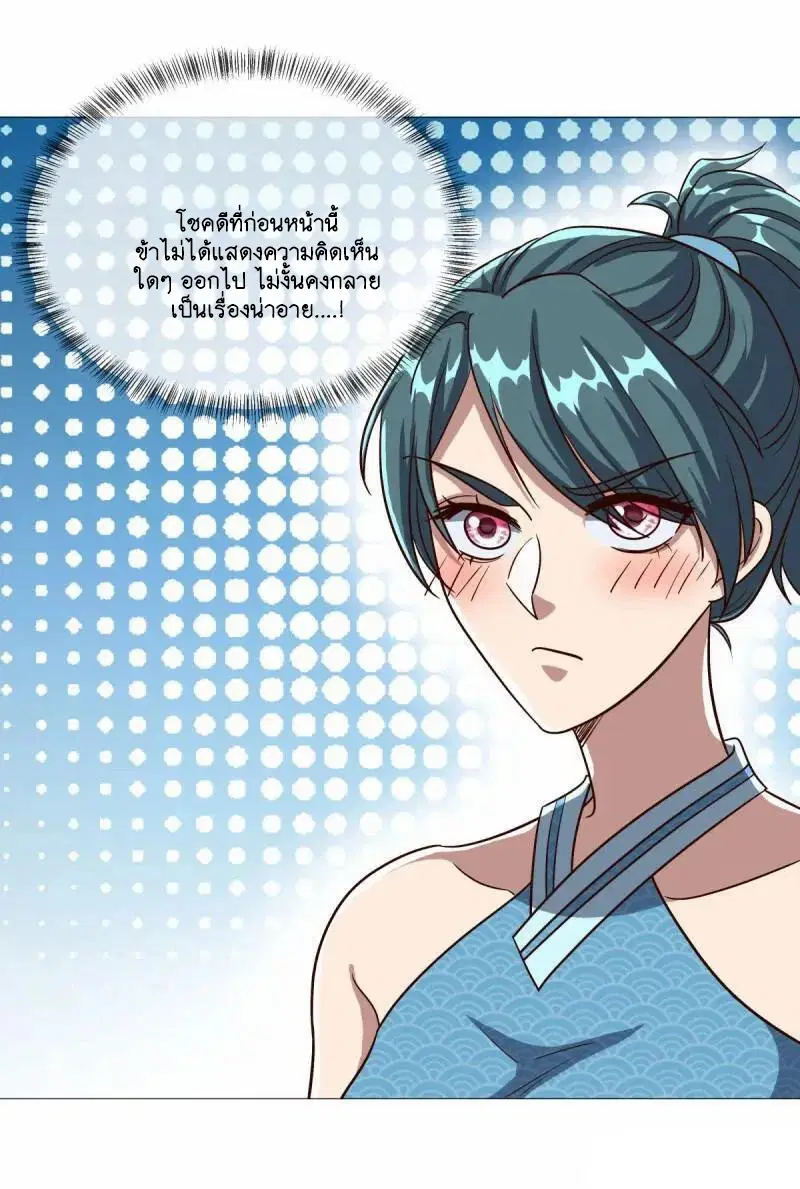 Peerless Battle Spirit ตอนที่ 615 หน้า 9