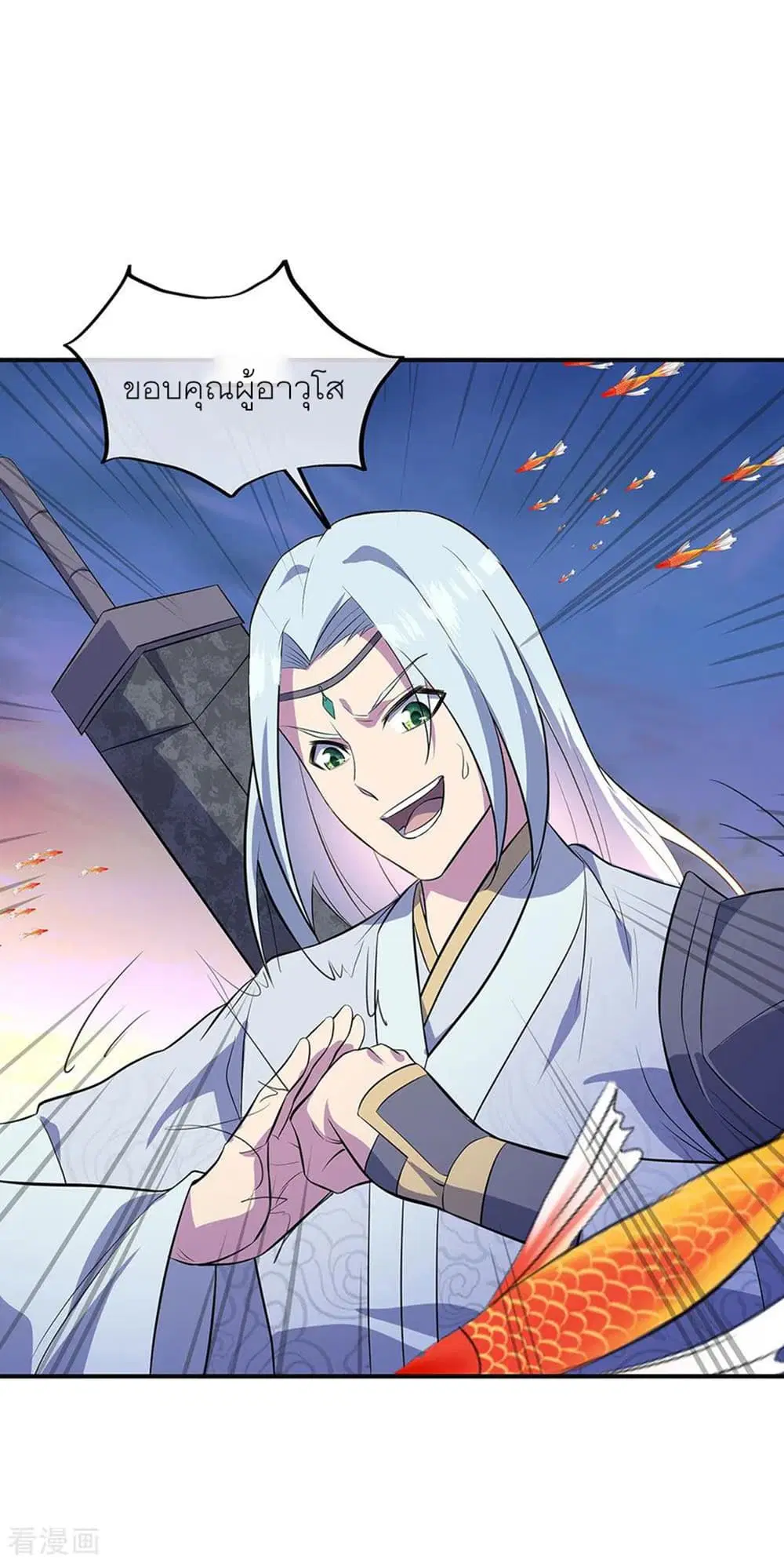 Peerless Battle Spirit ตอนที่ 272 หน้า 18
