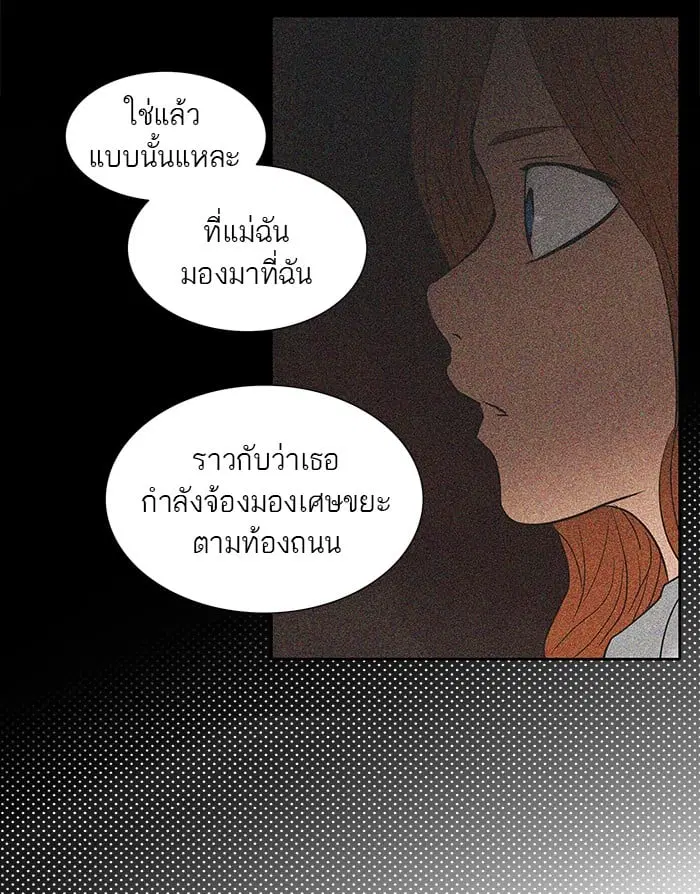 Tower of God ตอนที่ 257 หน้า 31