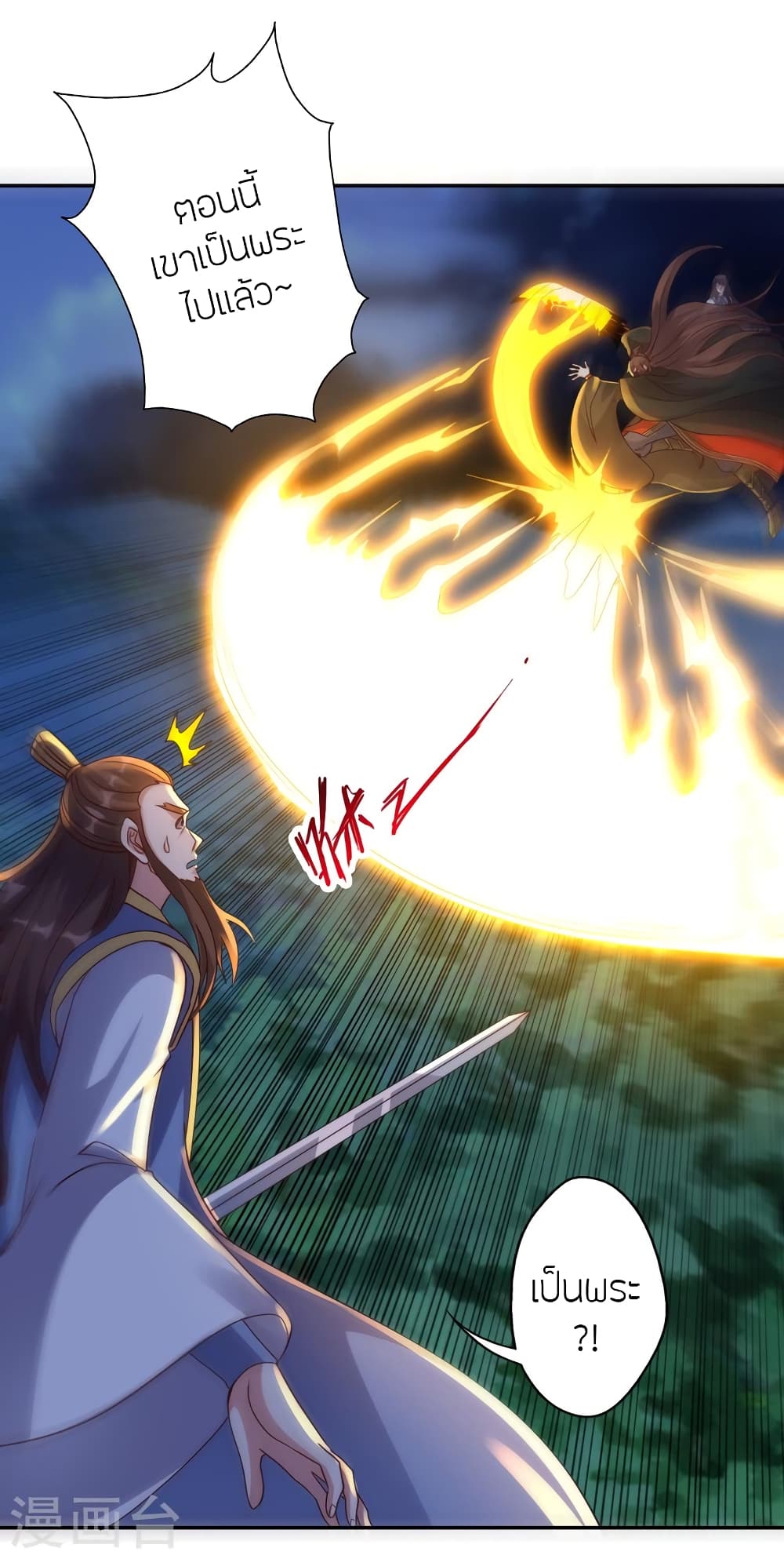 Banished Disciple’s Counterattack ราชาอมตะผู้ถูกขับไล่ ตอนที่ 433 หน้า 4