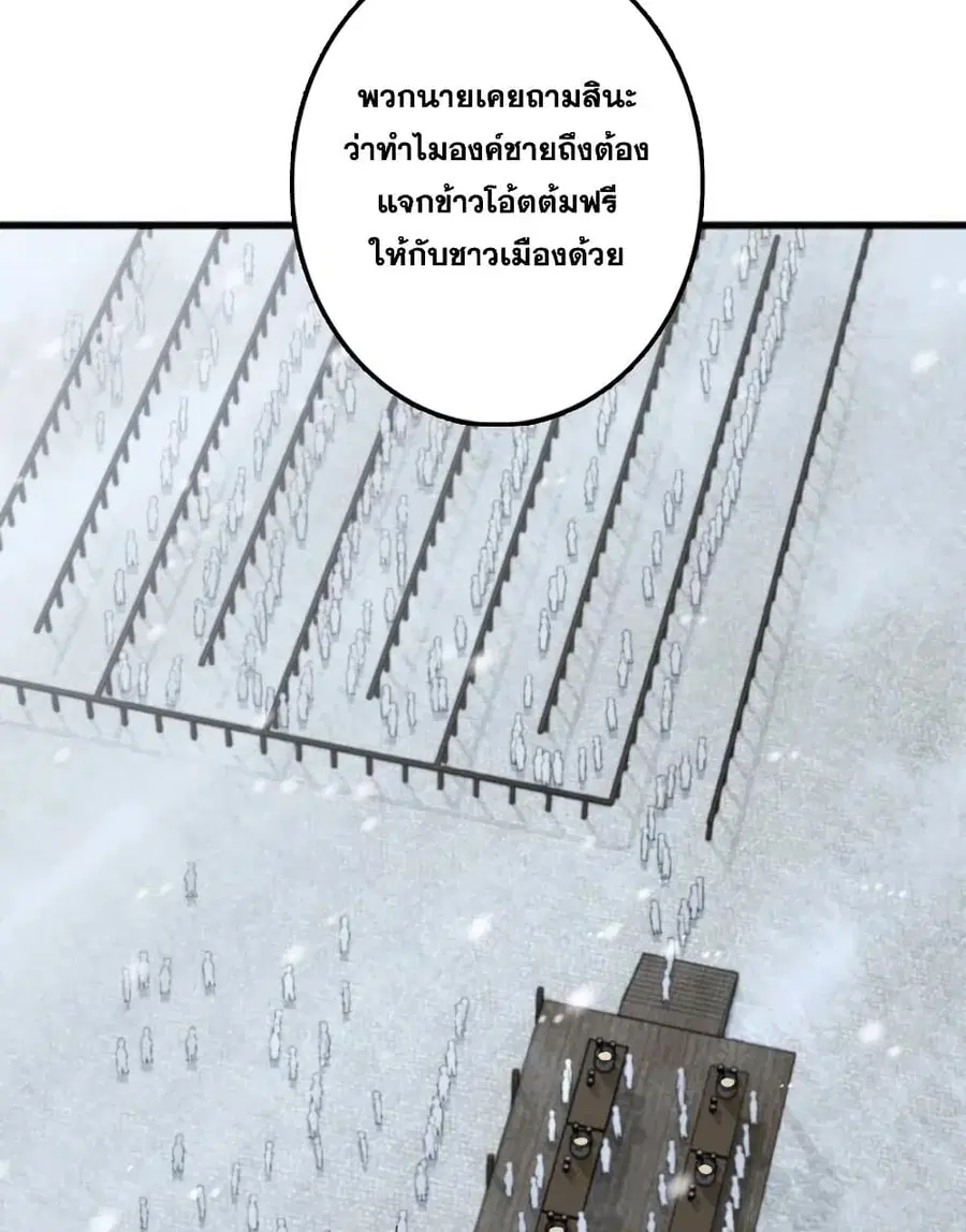 Release That Witch ตอนที่ 276 หน้า 55