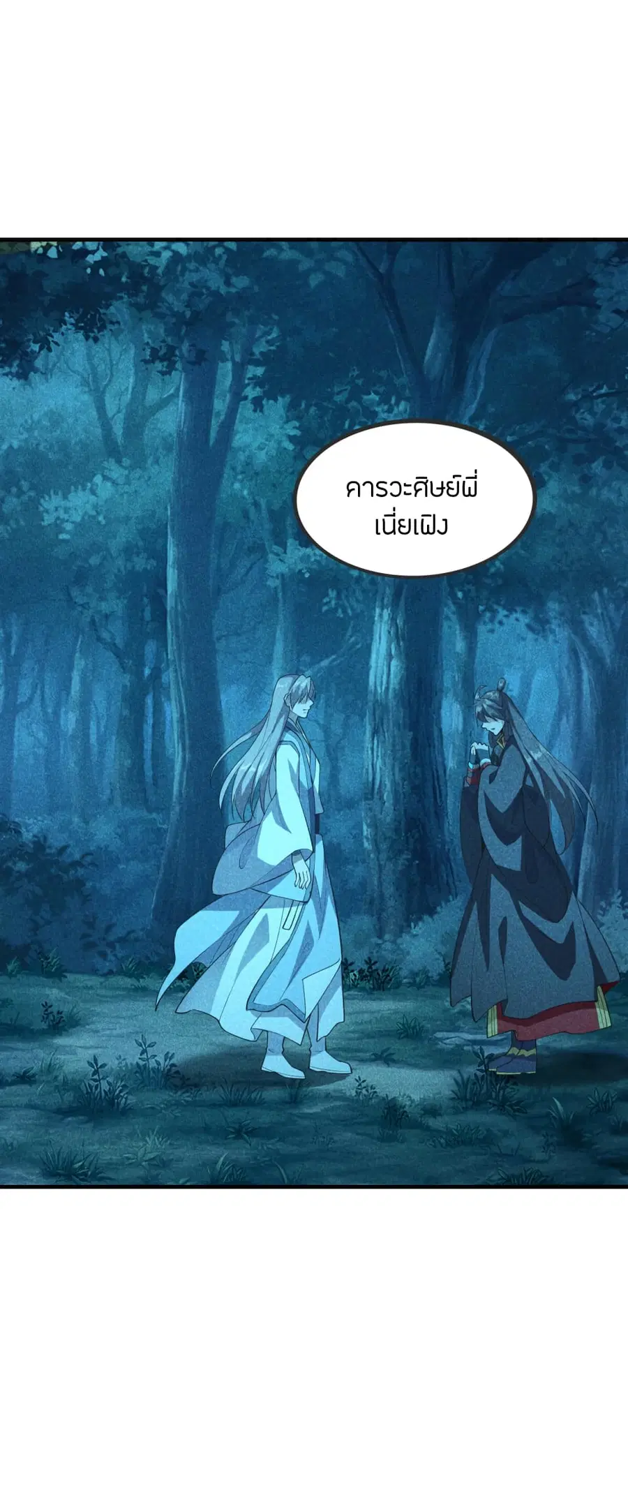 Banished Disciple’s Counterattack ราชาอมตะผู้ถูกขับไล่ ตอนที่ 168 หน้า 4