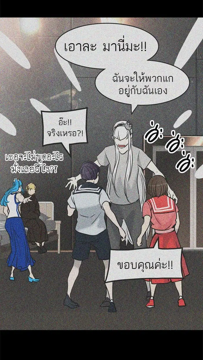 Tower of God ตอนที่ 306 หน้า 31