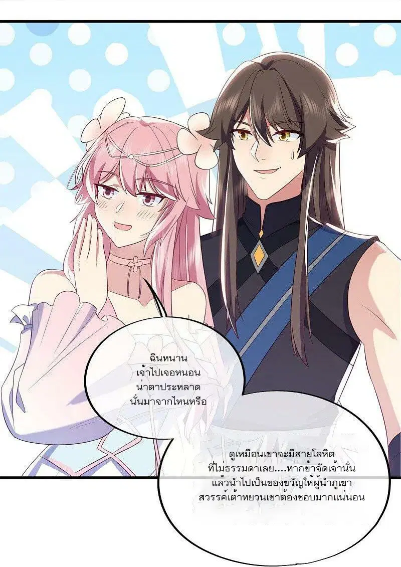 Peerless Battle Spirit ตอนที่ 528 หน้า 9