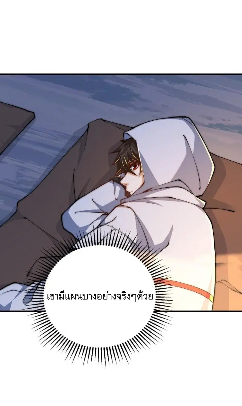 The First Order ตอนที่ 369 หน้า 42