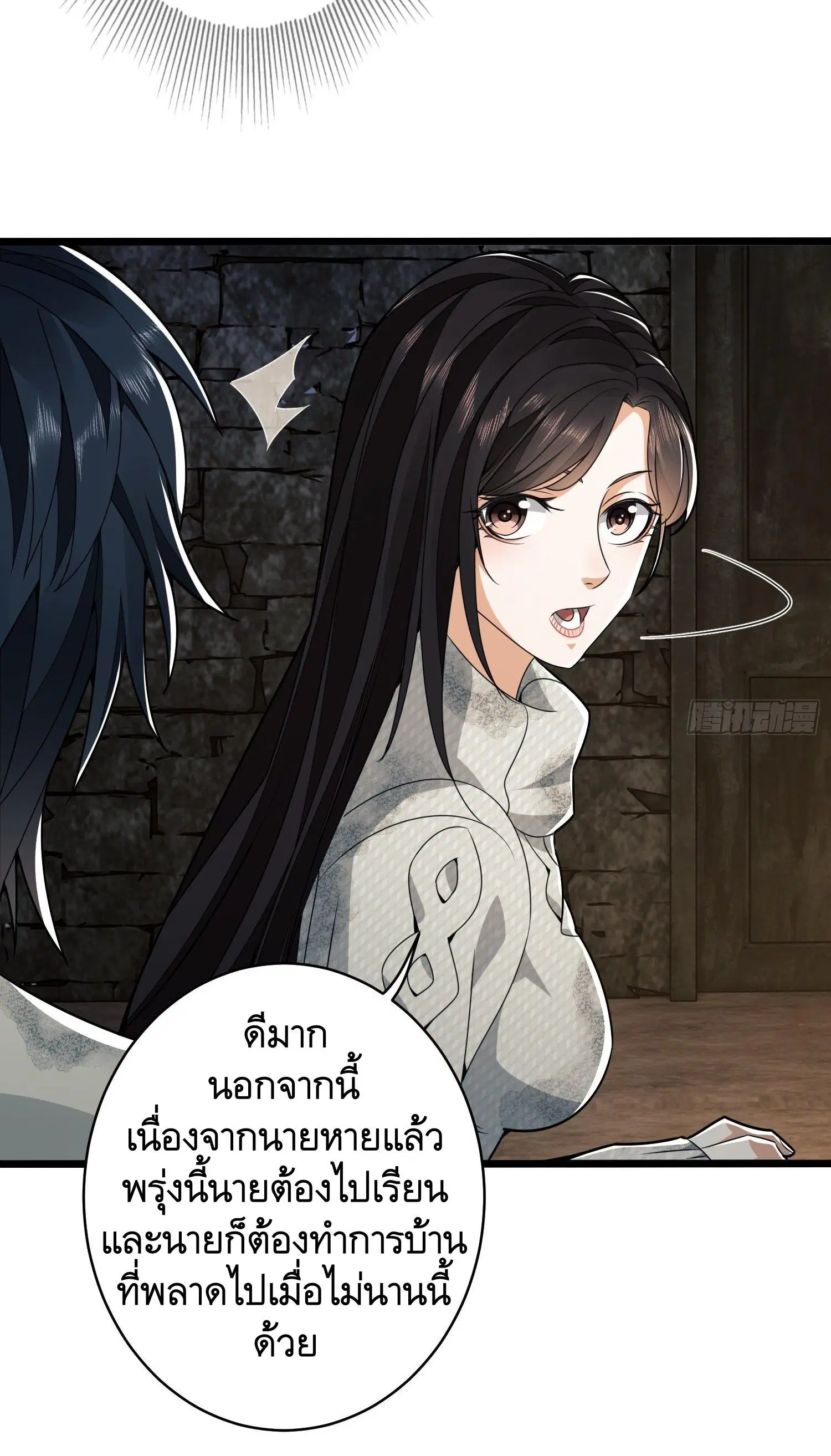 The First Order ตอนที่ 36 หน้า 44