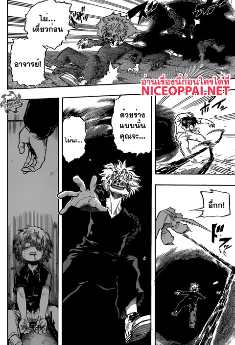 My Hero Academia ตอนที่ 91 หน้า 13