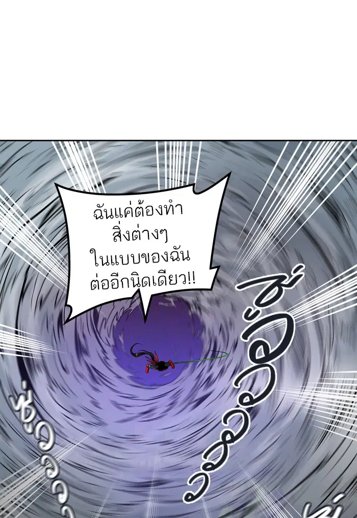 Tower of God ตอนที่ 413 หน้า 76