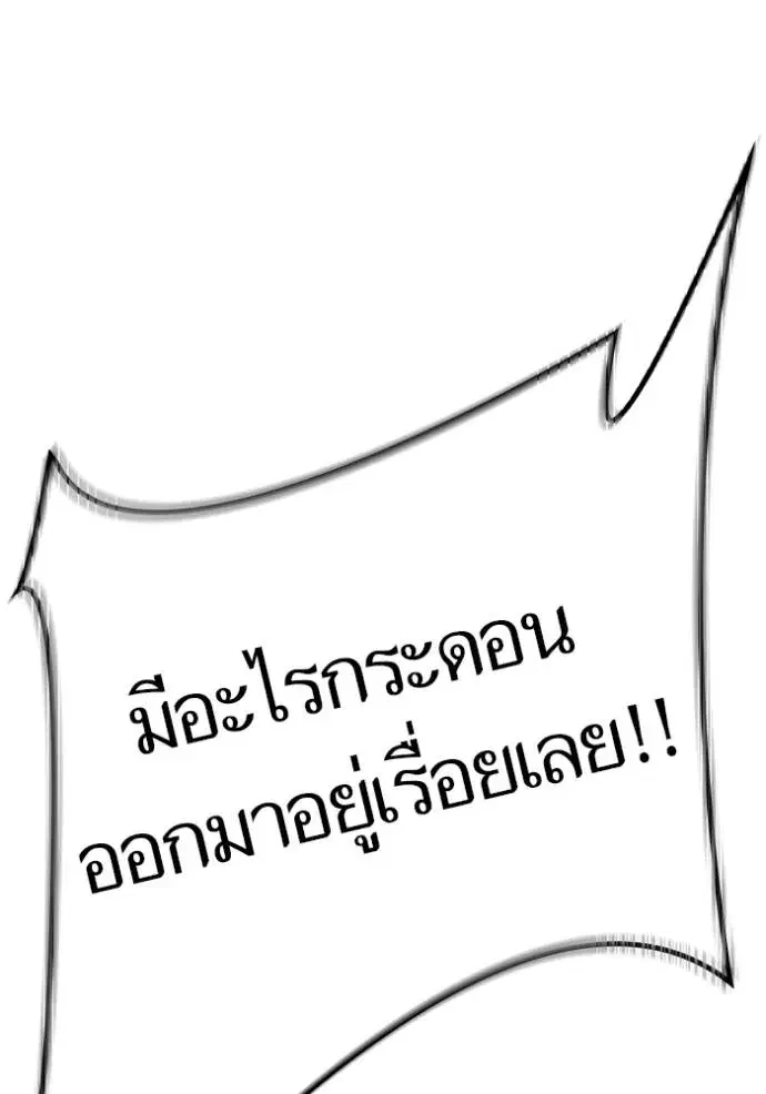 Tower of God ตอนที่ 628 หน้า 61