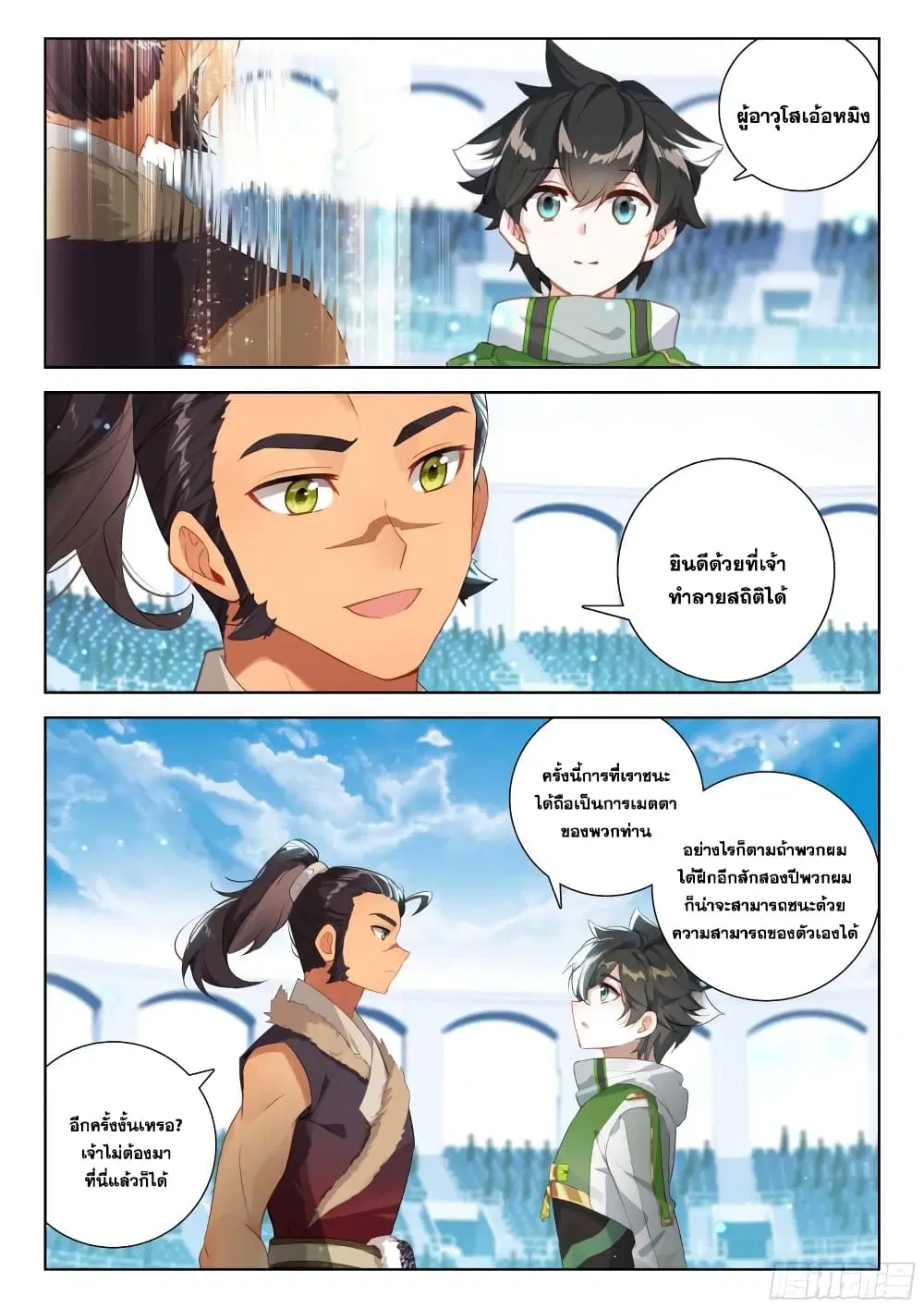 Douluo Dalu IV: Zhongji Douluo ตอนที่ 335 หน้า 6