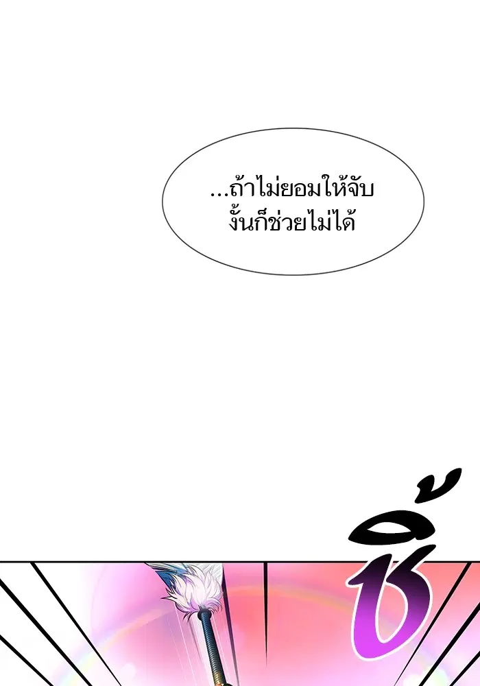 Tower of God ตอนที่ 571 หน้า 143