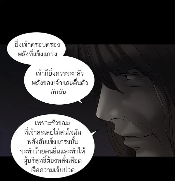 Tower of God ตอนที่ 258 หน้า 48