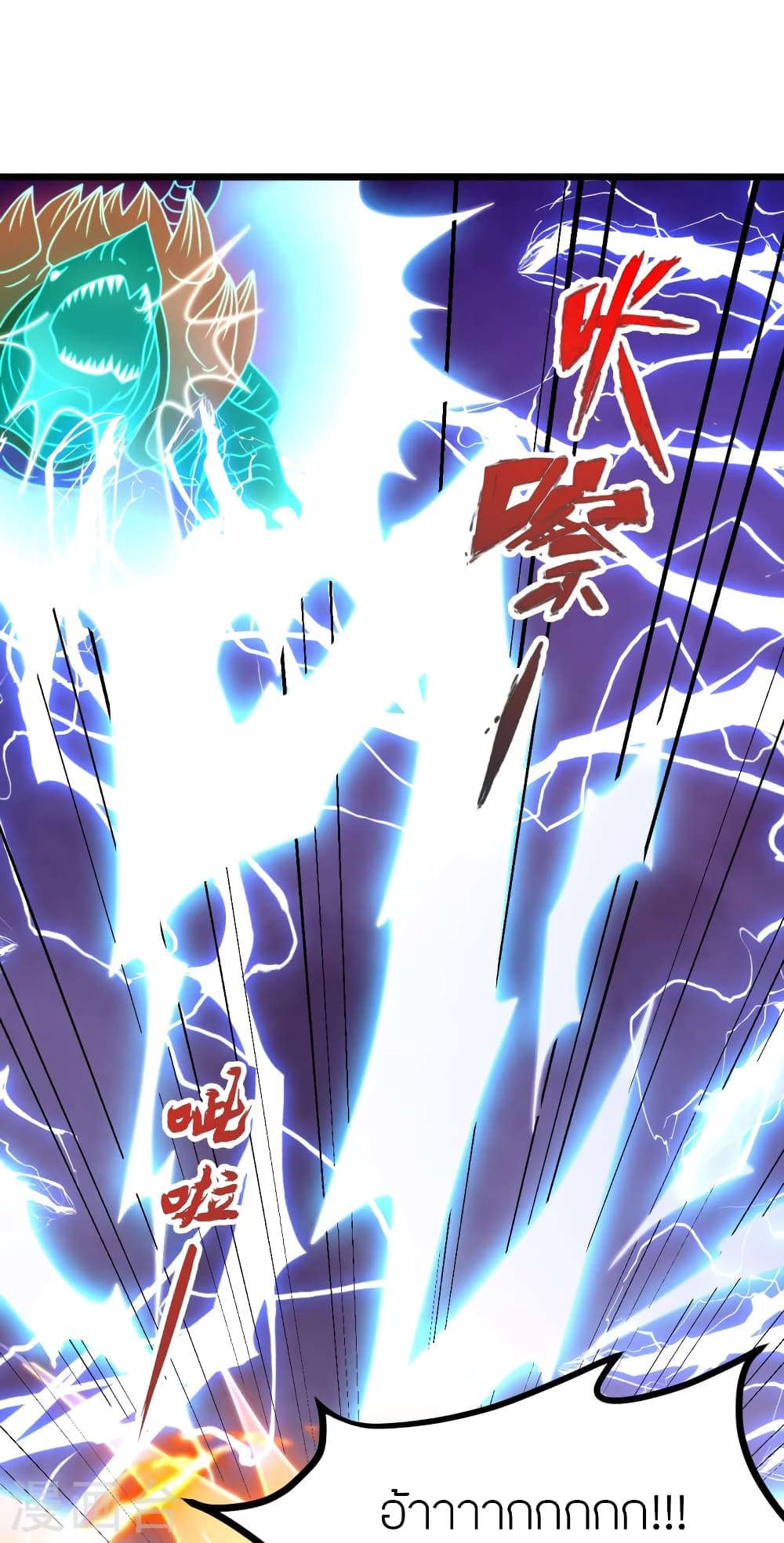 Banished Disciple’s Counterattack ราชาอมตะผู้ถูกขับไล่ ตอนที่ 450 หน้า 70
