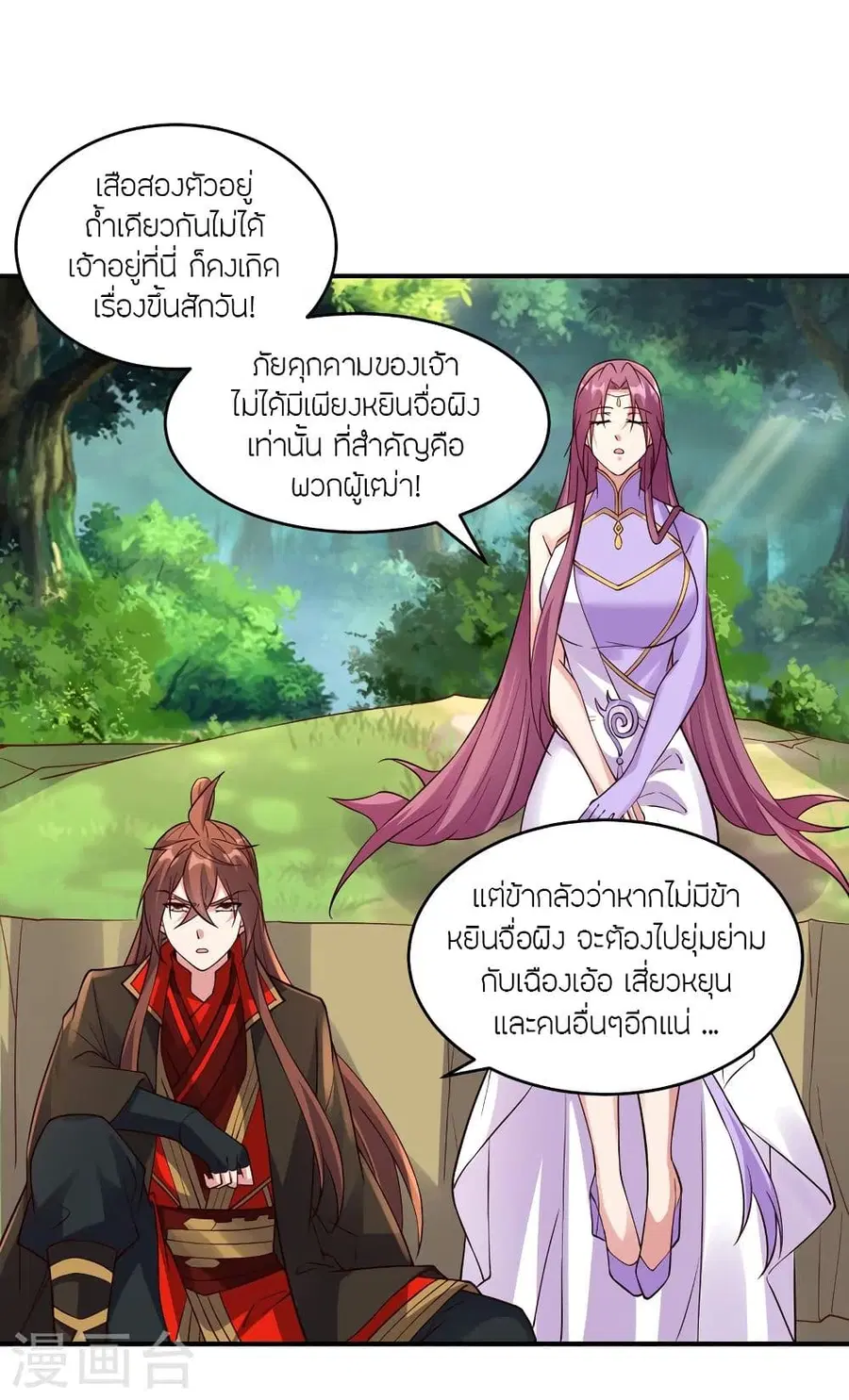 Banished Disciple’s Counterattack ราชาอมตะผู้ถูกขับไล่ ตอนที่ 314 หน้า 3