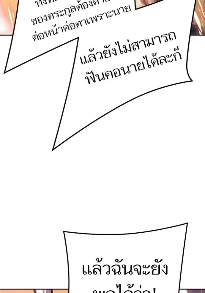 Tower of God ตอนที่ 640 หน้า 55