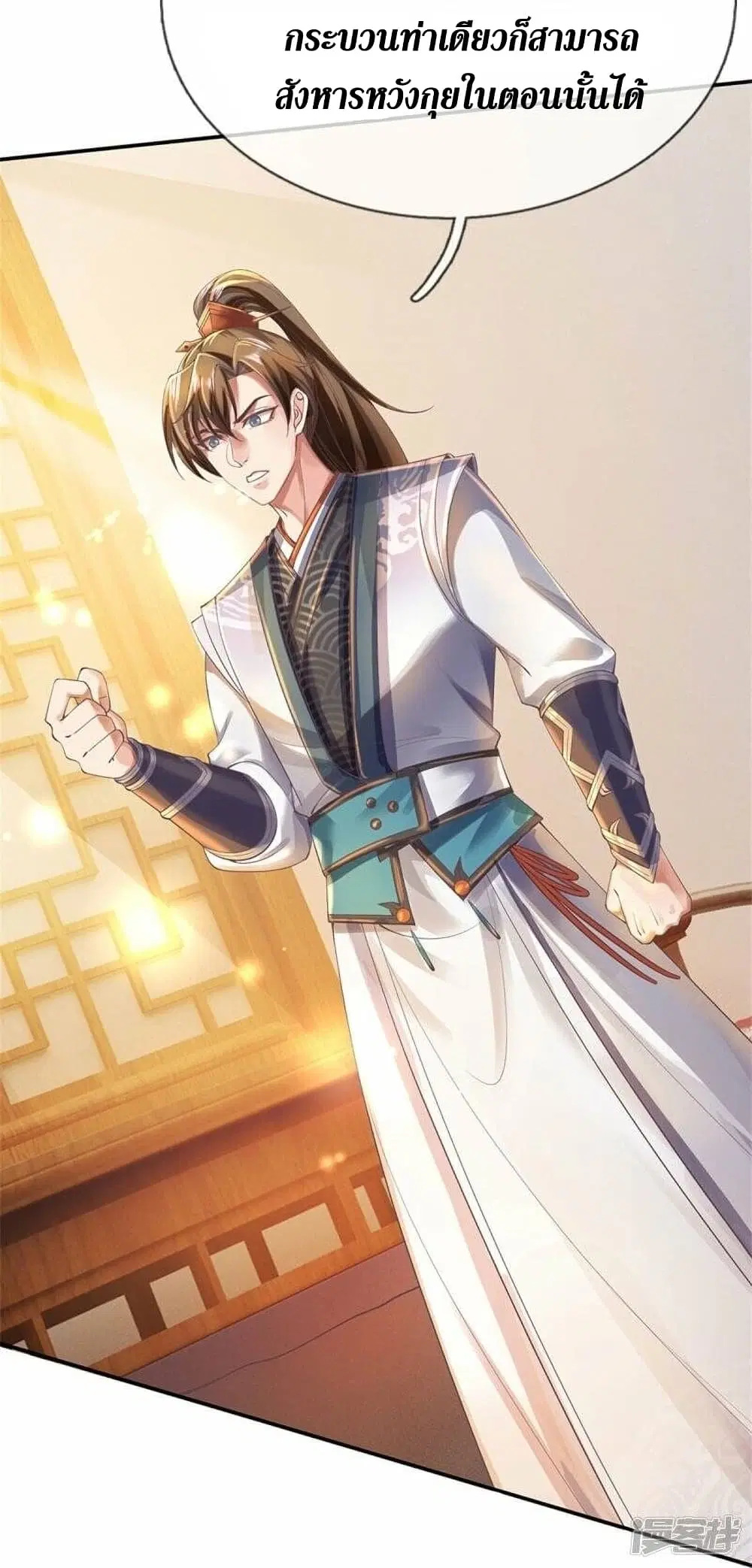 Sky Sword God ตอนที่ 500 หน้า 12