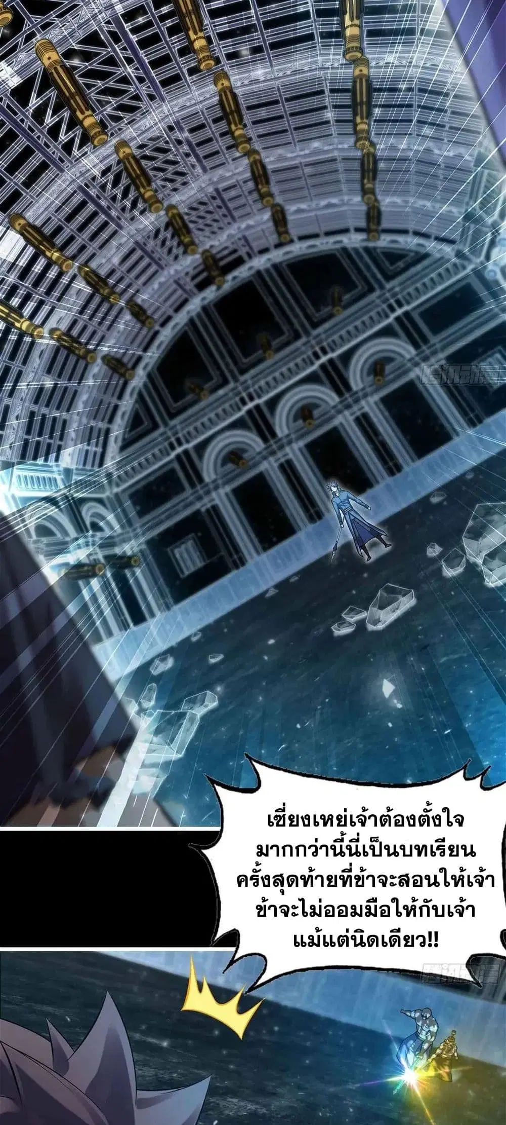 My Wife is a Demon Queen ตอนที่ 308 หน้า 15