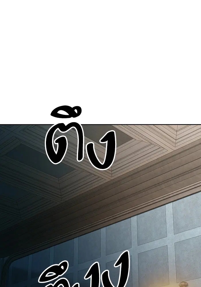 Tower of God ตอนที่ 557 หน้า 94