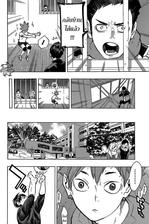 Haikyuu!! ตอนที่ 221 หน้า 6