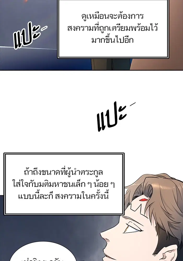 Tower of God ตอนที่ 553 หน้า 5
