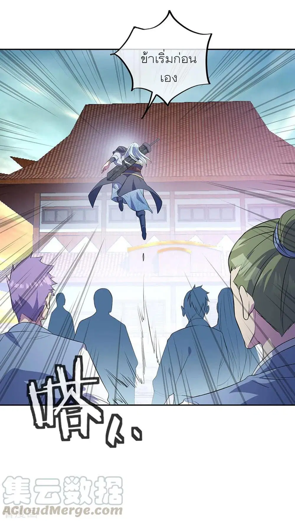 Peerless Battle Spirit ตอนที่ 272 หน้า 15