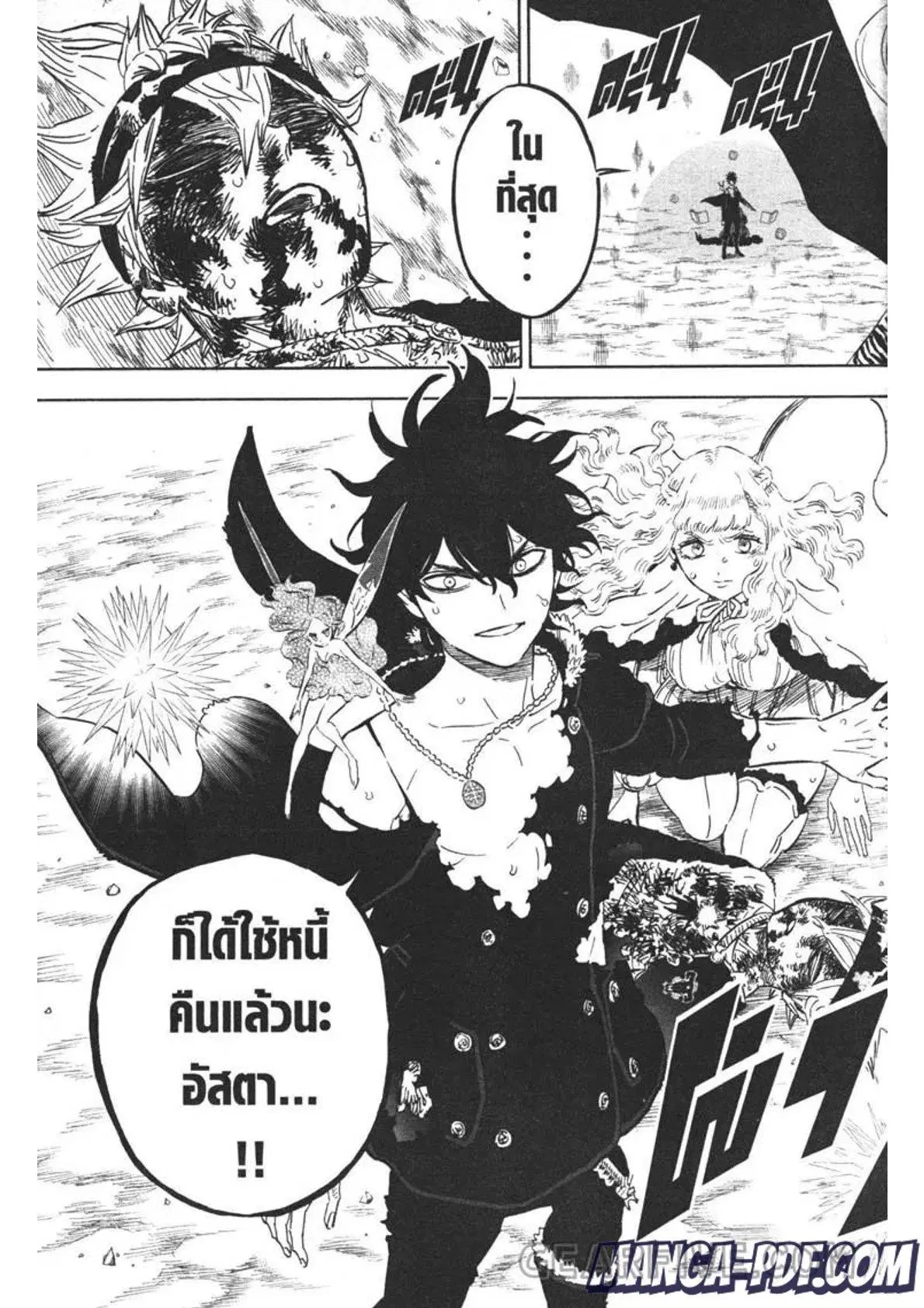 Black Clover ตอนที่ 320 หน้า 15
