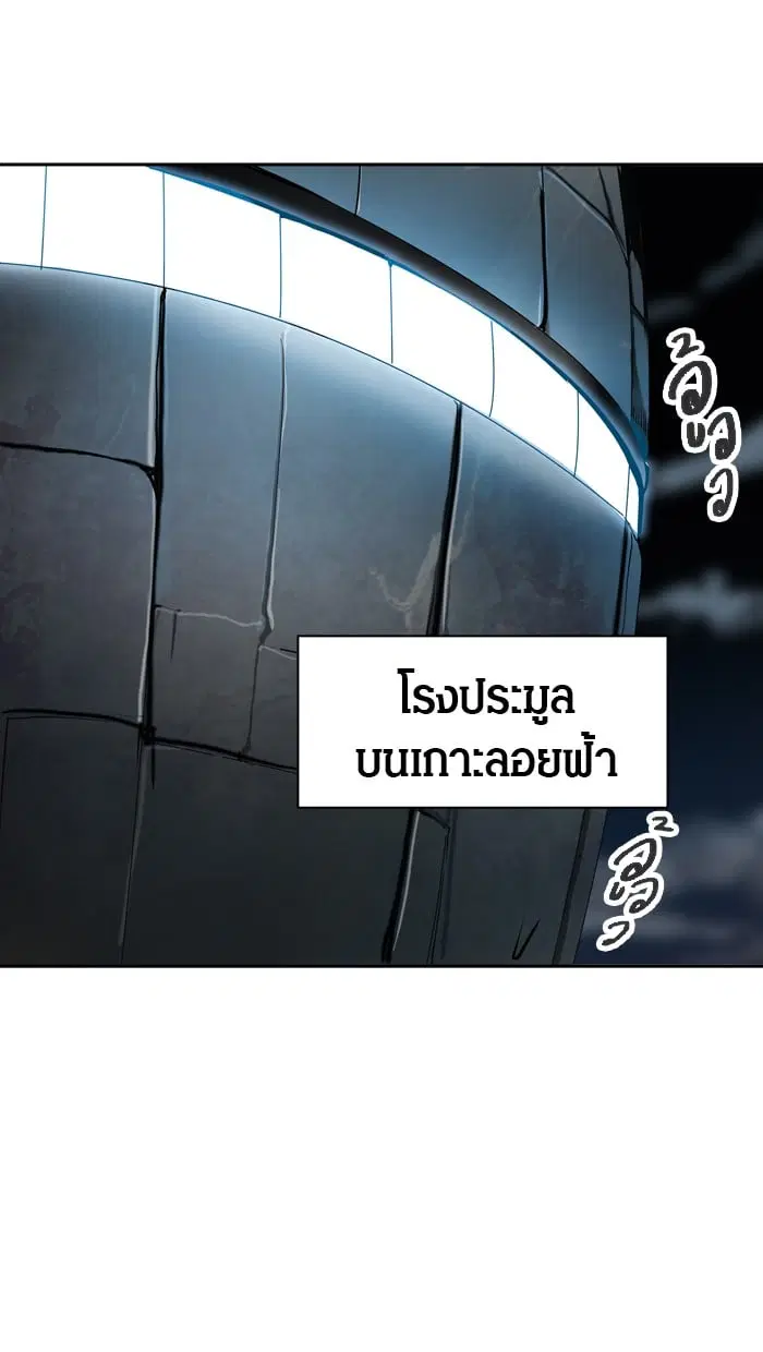 Tower of God ตอนที่ 288 หน้า 98