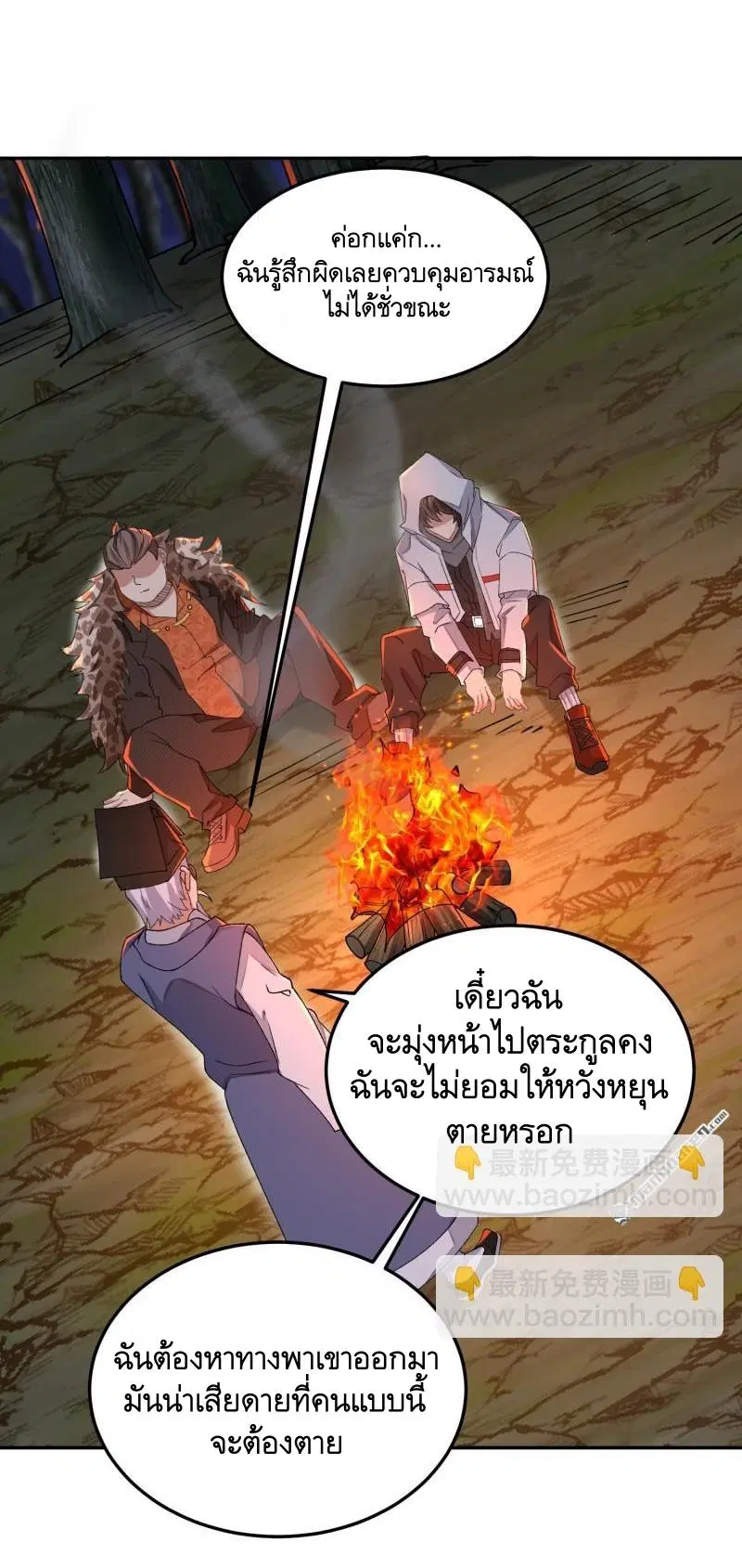 The First Order ตอนที่ 398 หน้า 22